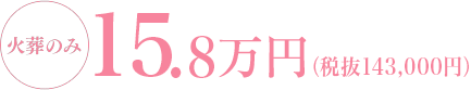 10人規模だと31.5万円